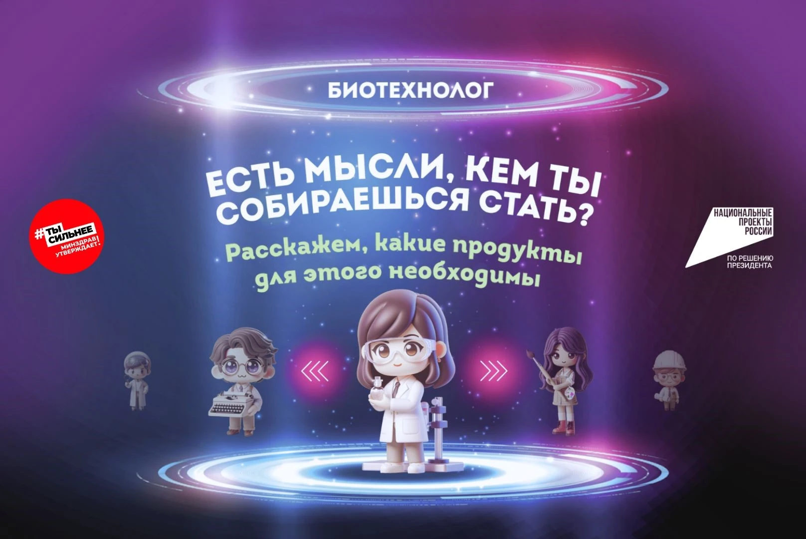 Минздрав России и АНО «Национальные приоритеты» запустили платформу по популяризации здорового питания и профилактике детского ожирения